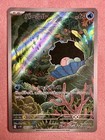 Clampearl
