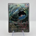 Clampearl