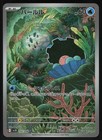 Clampearl