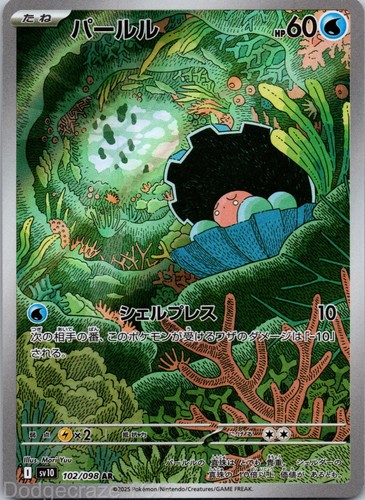 Clampearl