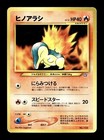 Cyndaquil