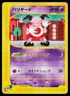 Mr. Mime