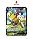 Zeraora V