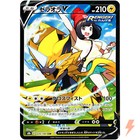 Zeraora V
