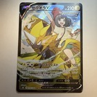Zeraora V