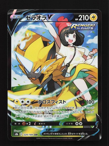 Zeraora V