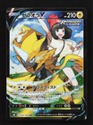 Zeraora V