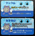 Poliwhirl