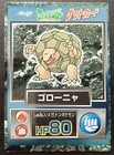 Golem