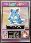 Nidoking