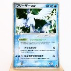 Articuno EX
