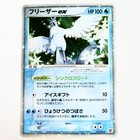 Articuno EX