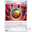 Single Strike Energy