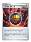 Single Strike Energy