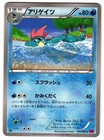 Croconaw