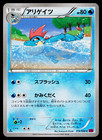Croconaw
