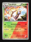 Volcarona