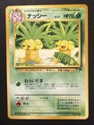 Bilingual Exeggutor