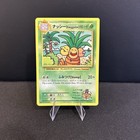 Bilingual Exeggutor