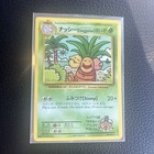 Bilingual Exeggutor