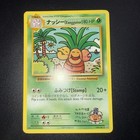 Bilingual Exeggutor
