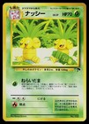 Bilingual Exeggutor