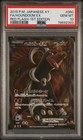 Houndoom EX