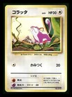 Rattata