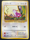 Rattata