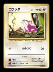 Rattata