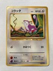 Rattata