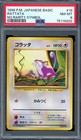Rattata