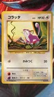 Rattata