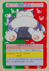 Snorlax