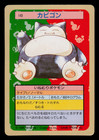 Snorlax