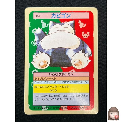 Snorlax