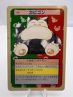 Snorlax