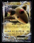 Sceptile EX