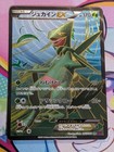 Sceptile EX