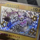 Thundurus
