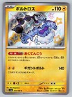Thundurus