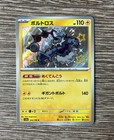 Thundurus