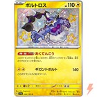 Thundurus