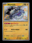 Thundurus