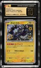 Thundurus