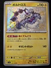 Thundurus