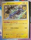 Thundurus