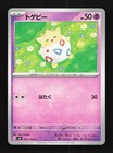 Togepi