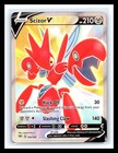Scizor V