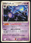 Crobat